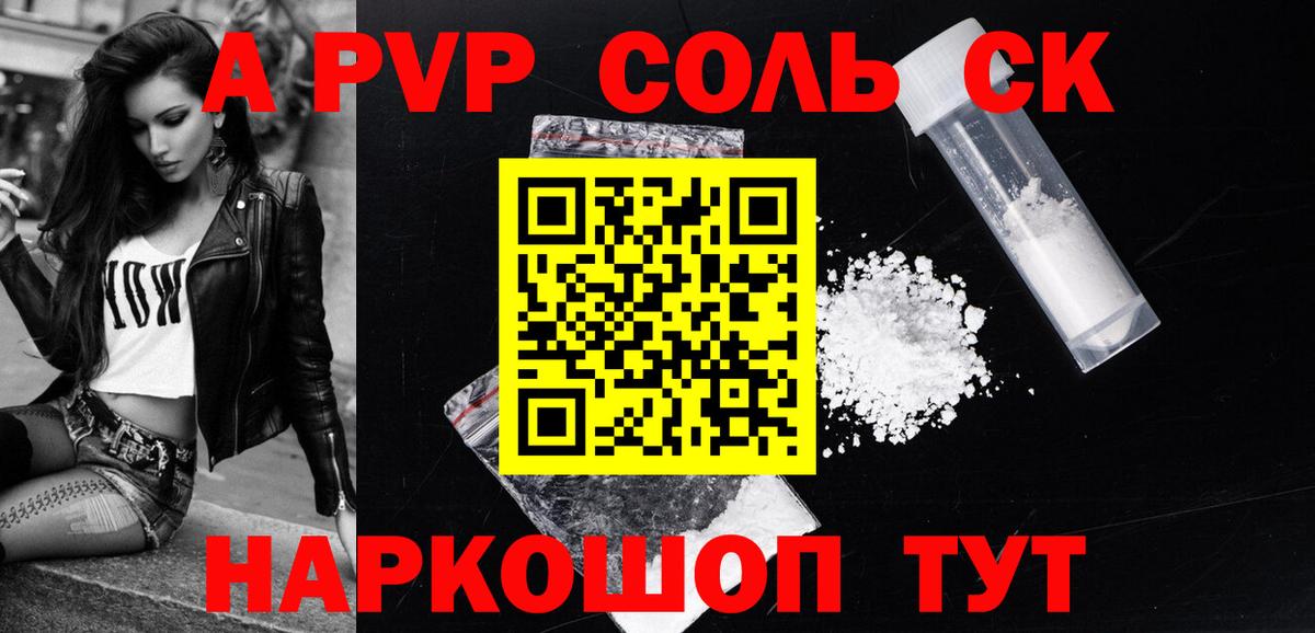 Alfa_PVP мука Знаменск