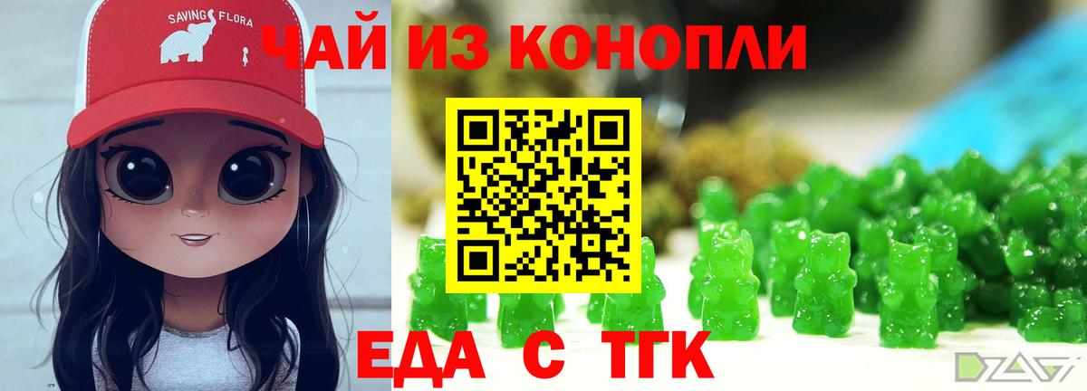 Canna-Cookies конопля  Вход с VPN  Знаменск 