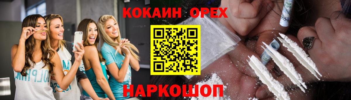 COCAIN Боливия  Вход с VPN  Кокаин 97%  Знаменск 