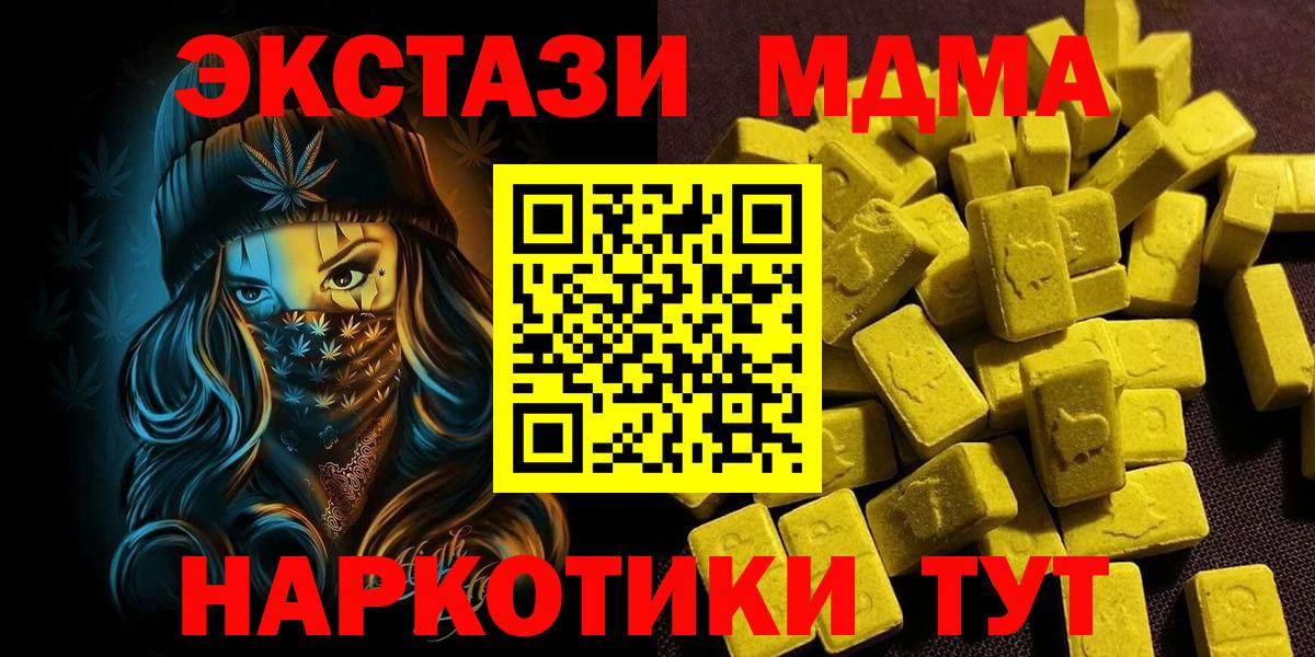 ЭКСТАЗИ таблы Знаменск