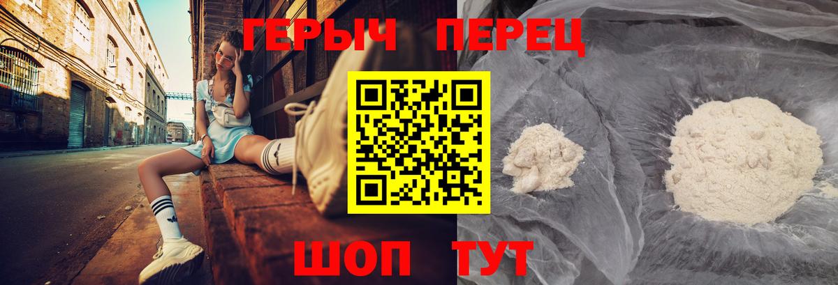 Знаменск  ГЕРОИН гречка  Вход с VPN 