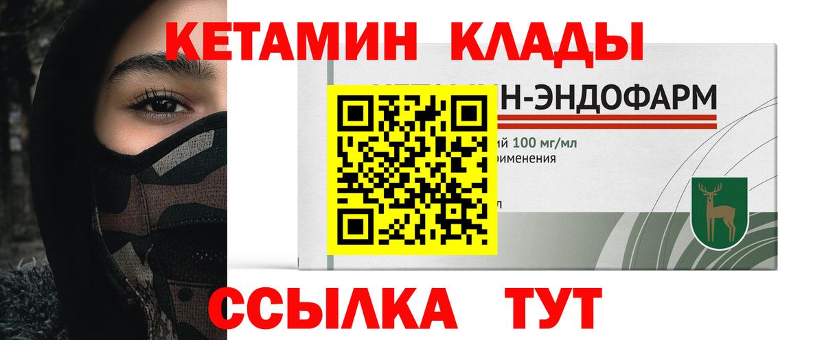 Кетамин ketamine  Вход с VPN  Кетамин VHQ  Знаменск 