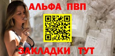 альфа пвп Канаш