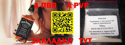 альфа пвп Канаш