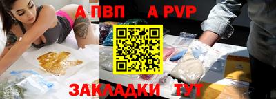 альфа пвп Канаш