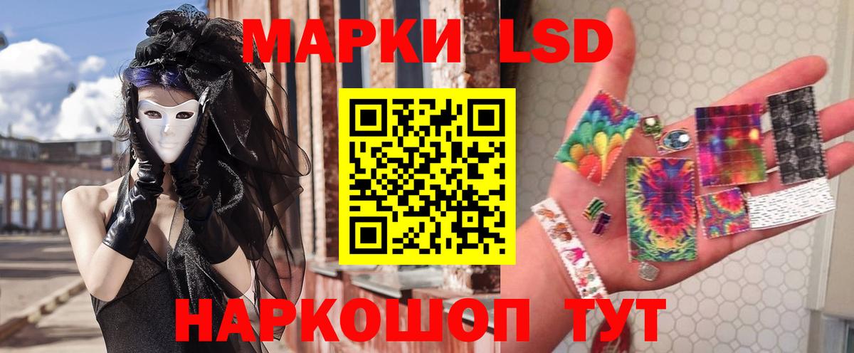Знаменск  ЛСД экстази кислота  Вход с VPN 
