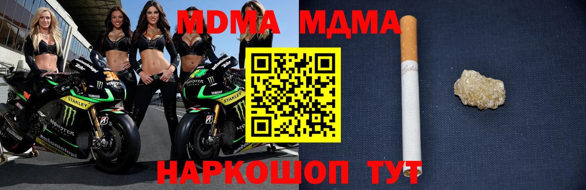 MDMA VHQ Знаменск