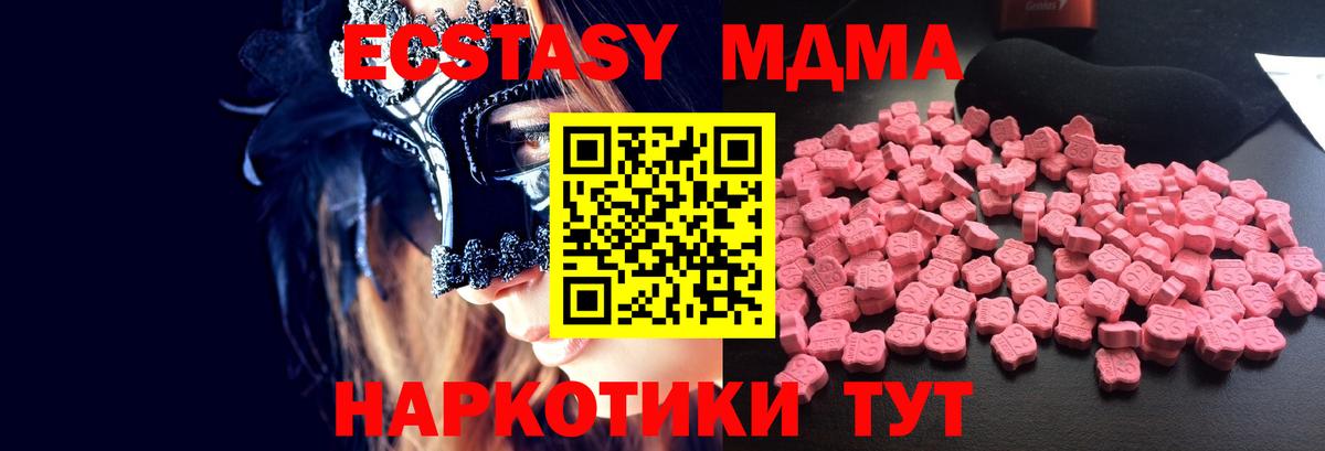 MDMA  MDMA crystal  Вход с VPN  Знаменск 