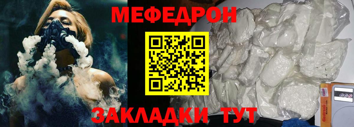Мефедрон мука  Вход с VPN  Мефедрон  Знаменск  МЯУ-МЯУ кристаллы 