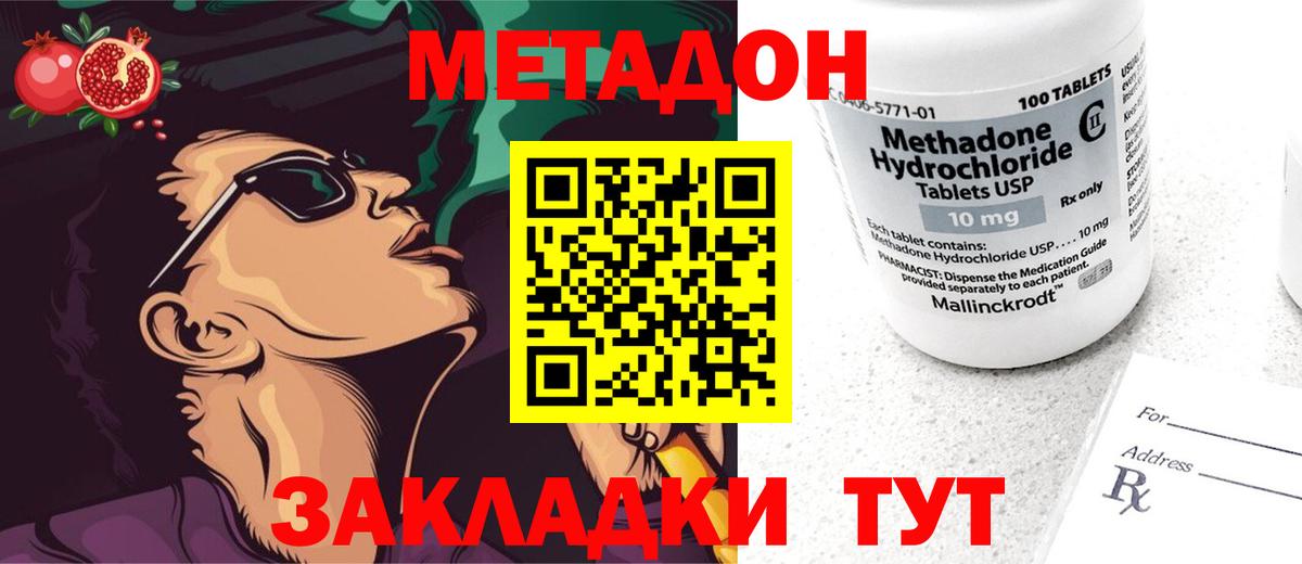 МЕТАДОН белоснежный Знаменск