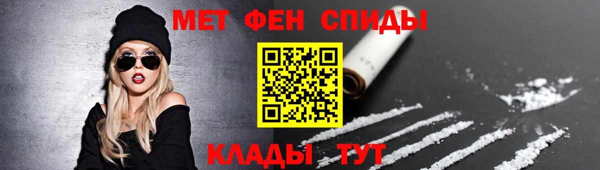 Знаменск  Первитин кристалл  Вход с VPN 