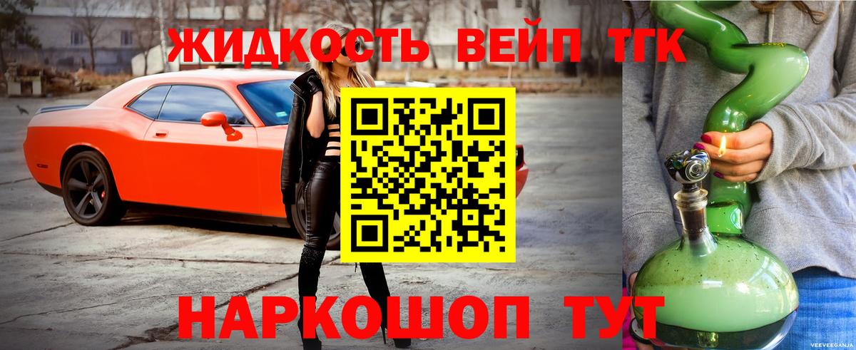 ТГК концентрат  Вход с VPN  Знаменск 