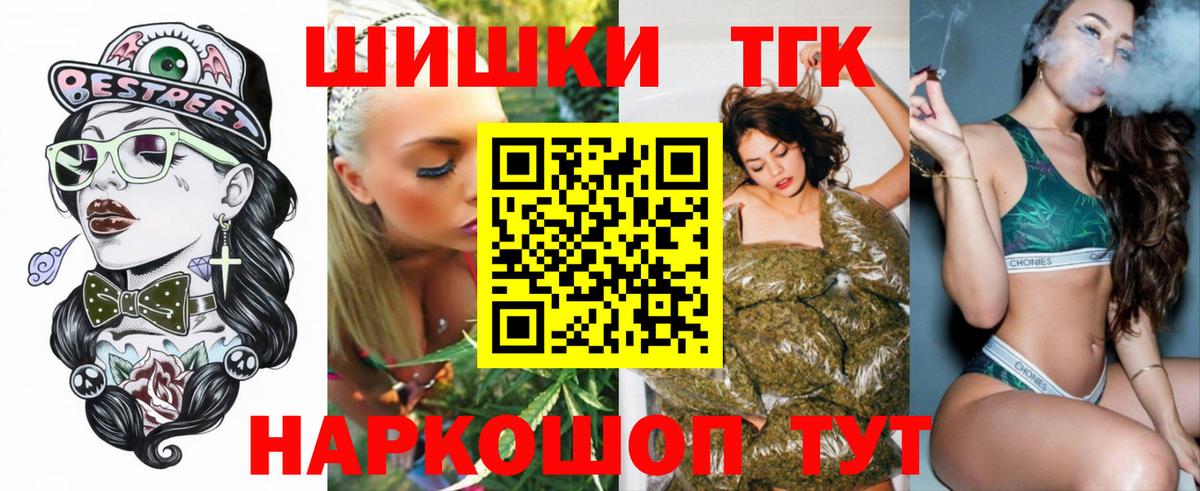 Конопля White Widow  Канабис OG Kush  Вход с VPN  Шишки марихуана SATIVA & INDICA  Знаменск 